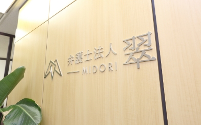 相談の場へ来ていただくことが解決への第一歩です